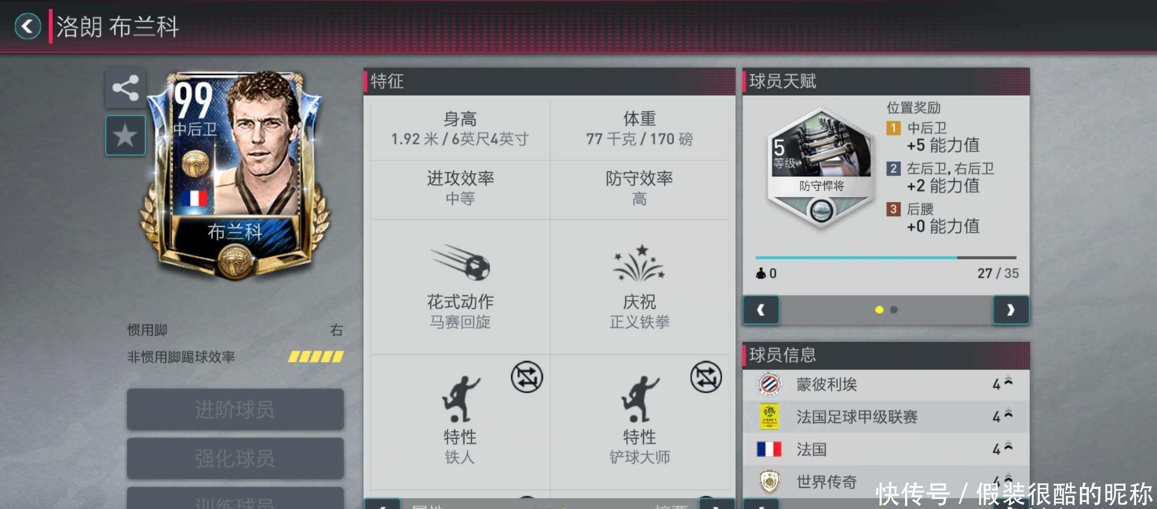 求胜意愿