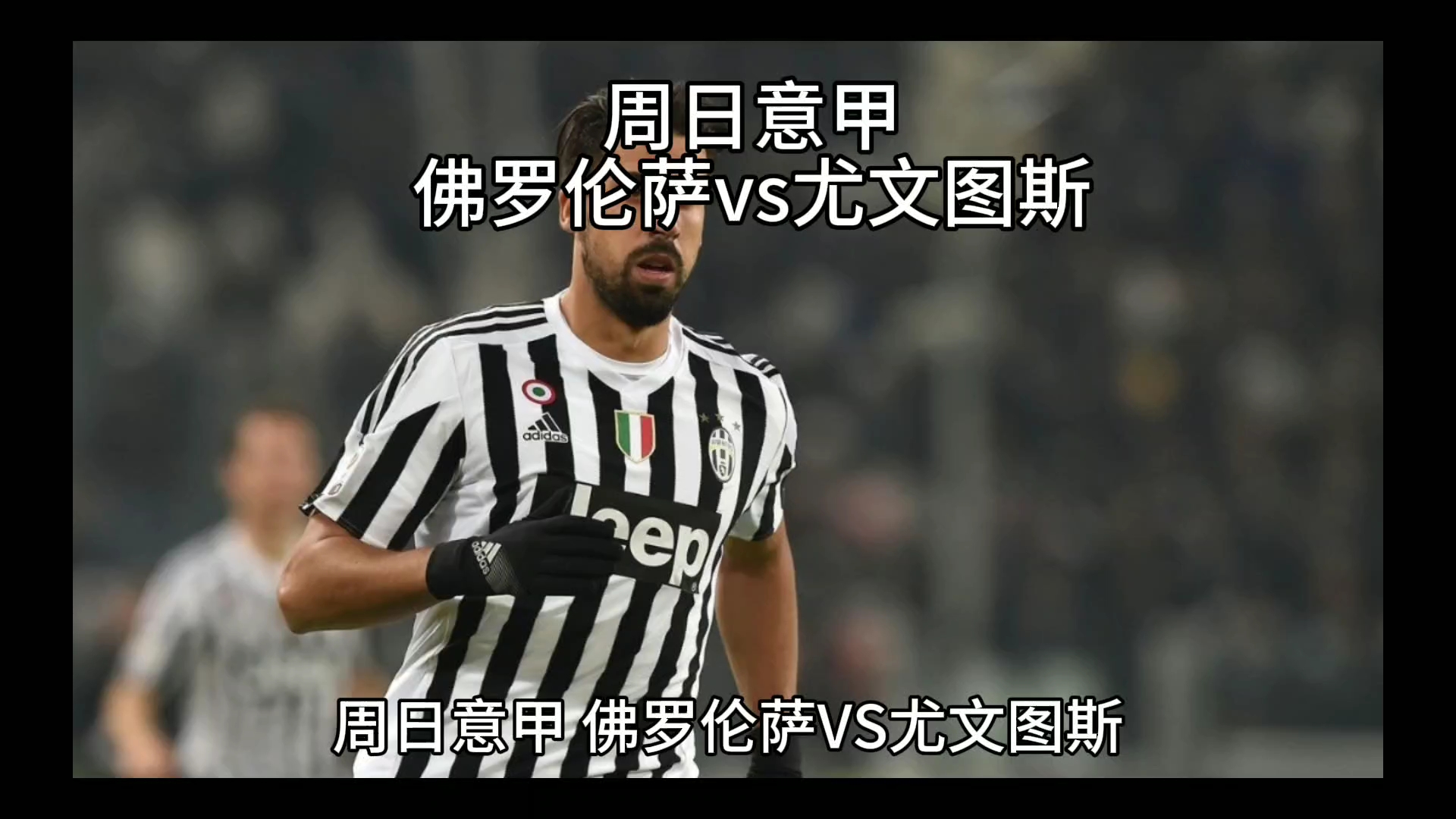 是对他
